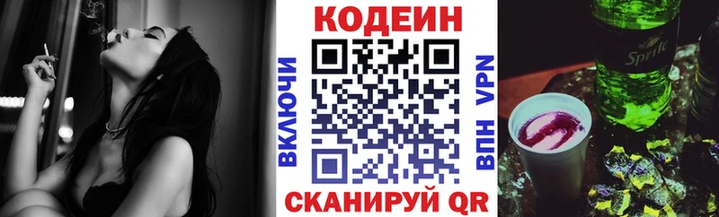 где купить   Дмитриев  Кодеиновый сироп Lean Purple Drank 